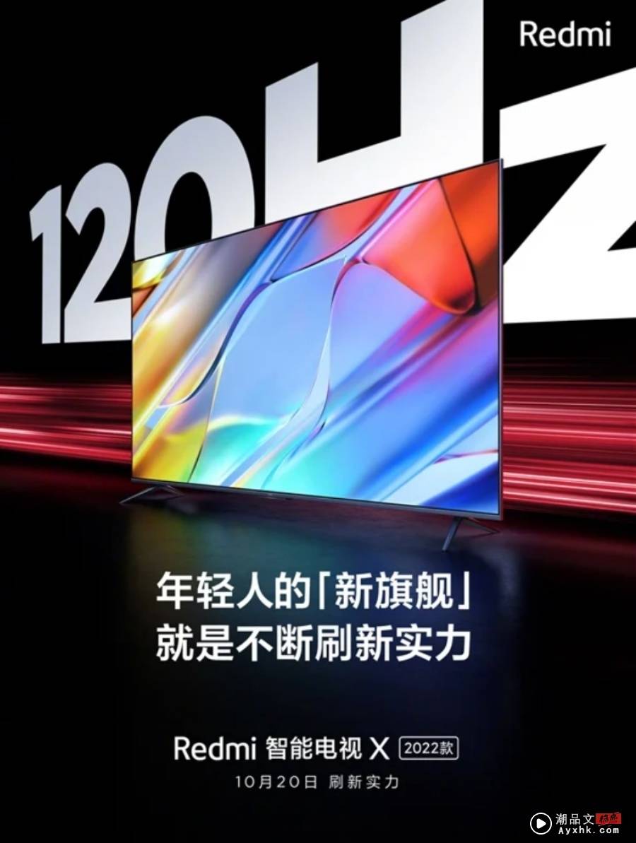 Redmi 推出新款 4K 电视‘ Smart TV X 2022 ’ 55 吋售价约为新台币 13,000 元 数码科技 图2张